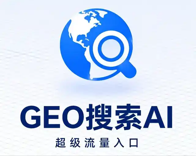 茄子河区做GEO精准推广，才是本地获客的长效流量底牌