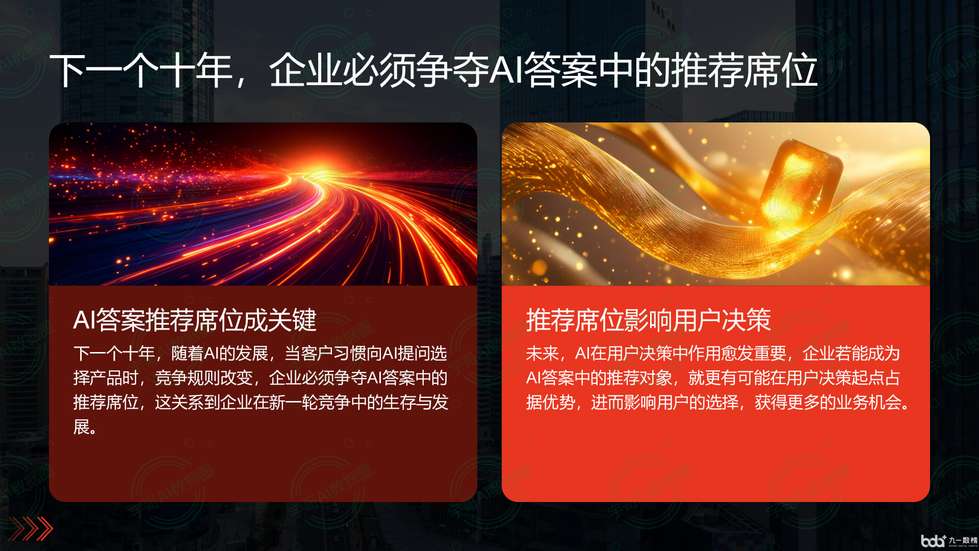 从流量抢夺到知识构建：GEO浪潮下，茄子河区国硕AI探索企业品牌信息基建新范式