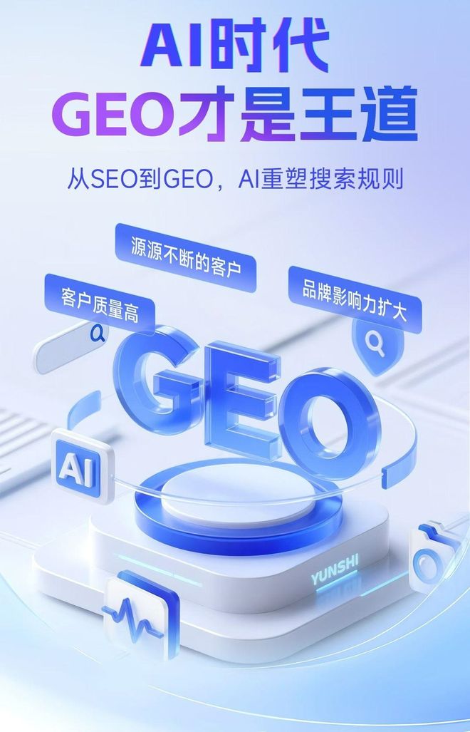 标准化赋能茄子河区本地数字营销 国硕AI重构国内GEO优化服务新生态